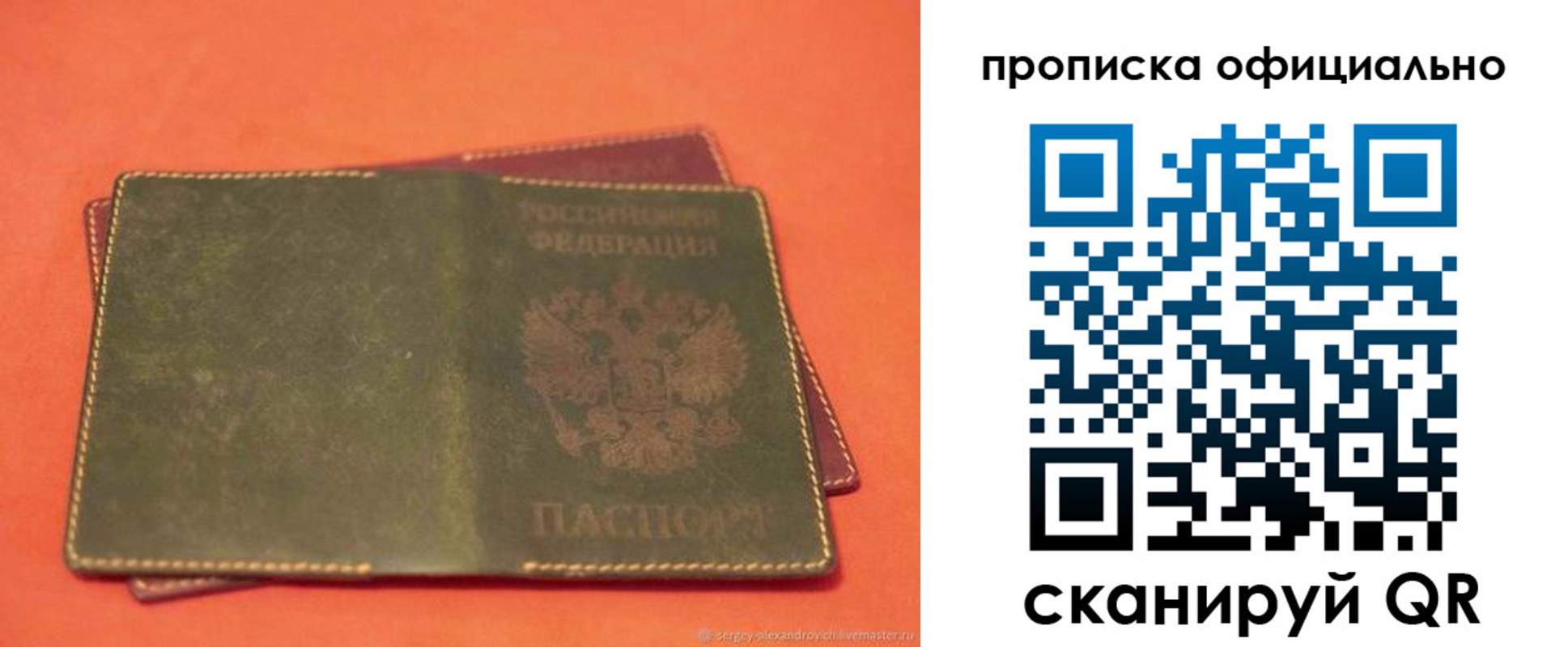временная регистрация адрес в Тейково