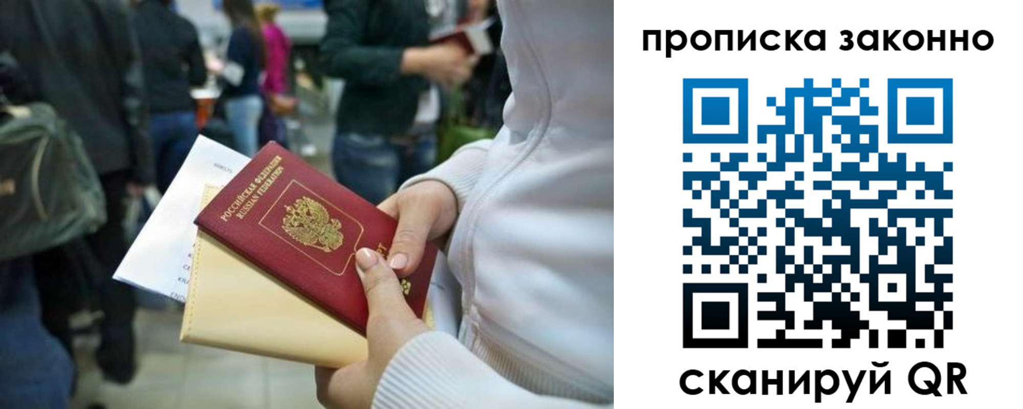 прописка гарантия в Тейково