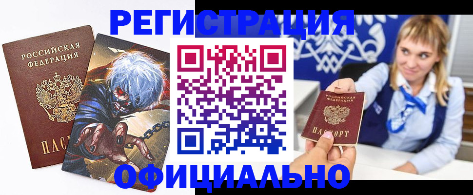 временная прописка в Тейково