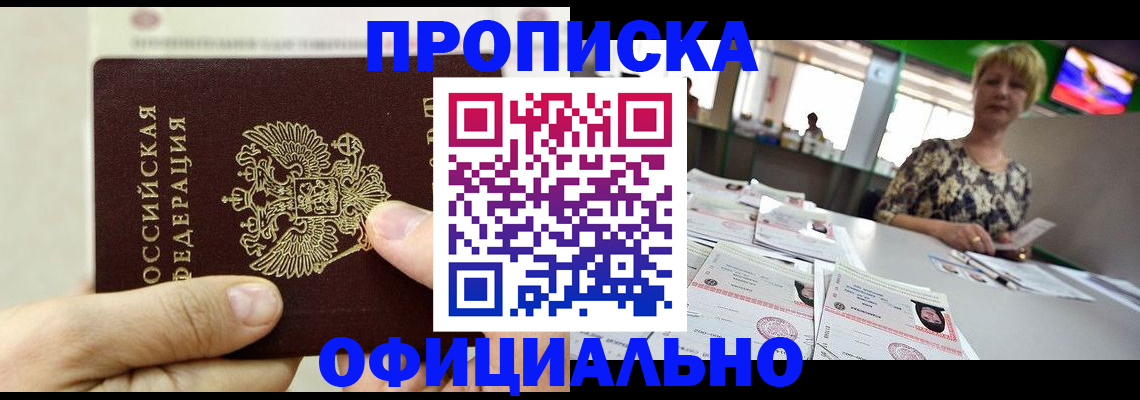 временная регистрация гарантия в Тейково