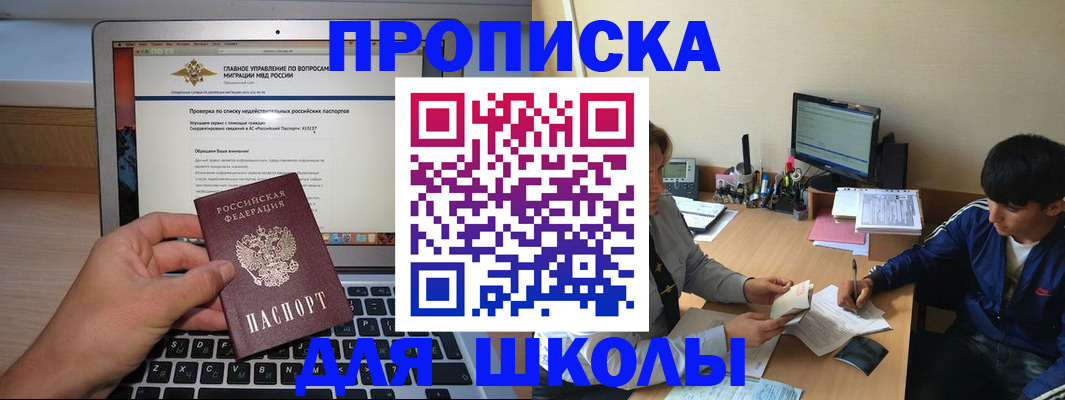 прописка в Тейково