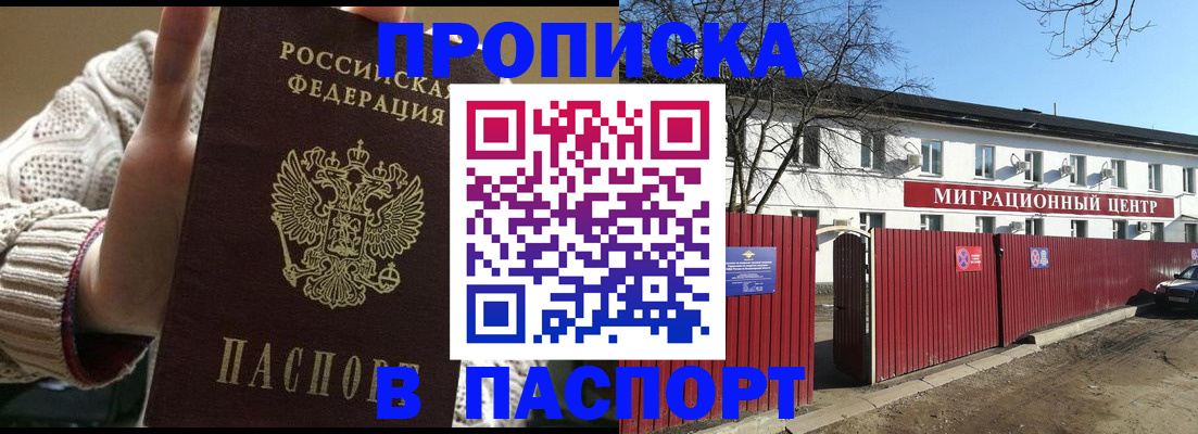 временная регистрация поиск в Тейково