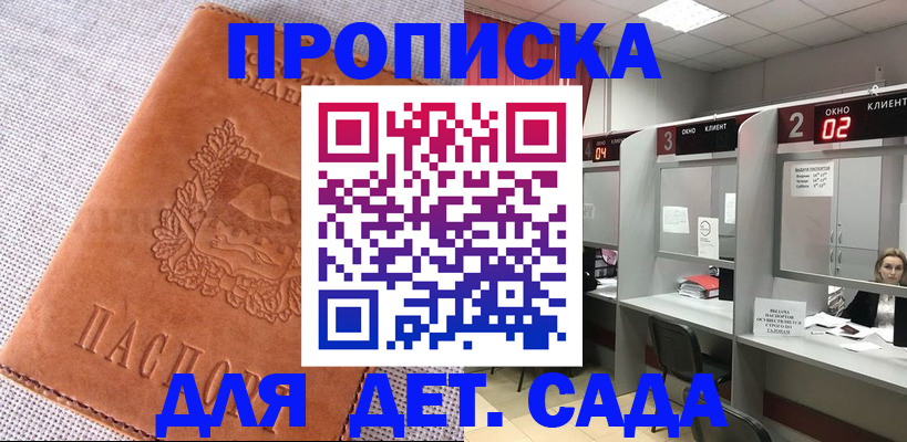 прописка поиск в Тейково