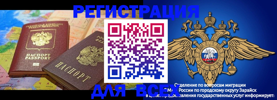 временная регистрация надежно в Тейково