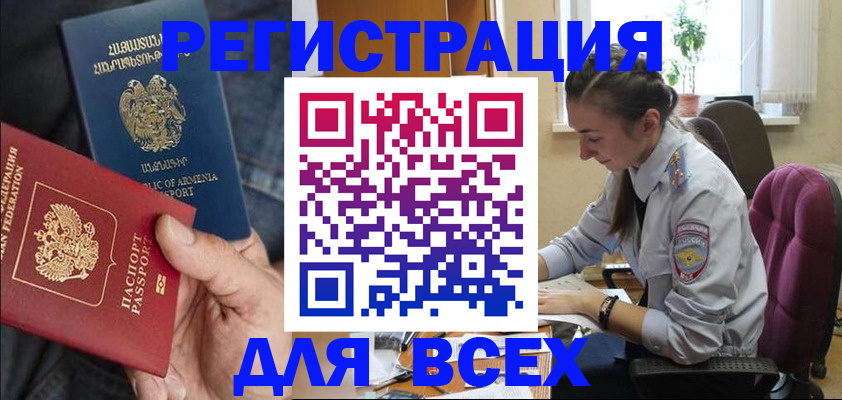 где прописаться в Тейково