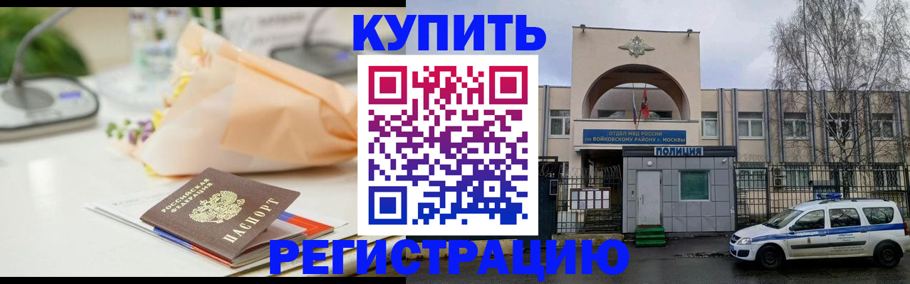 временная регистрация законно в Тейково