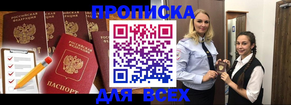 временная регистрация в Тейково